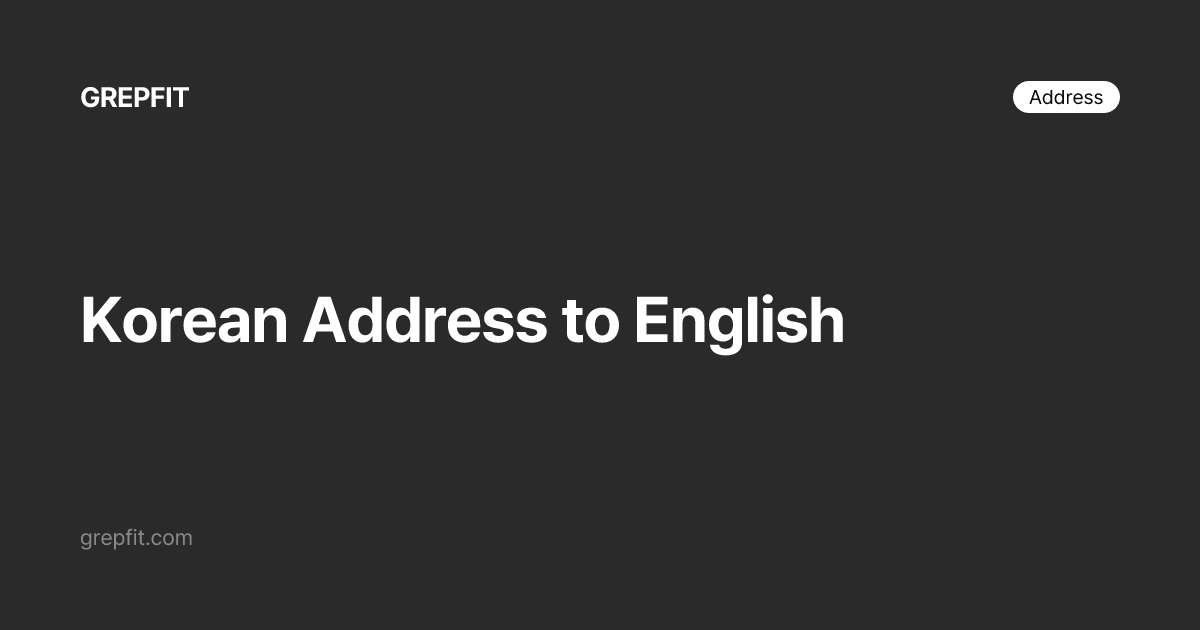 Alamat Korea ke Bahasa Inggris